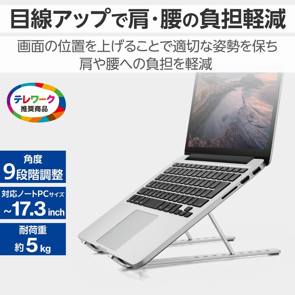 ELECOM Laptop and Tablet Compatible with inch Silver Stand, Foldable, 9-Stage Adjustment, 10-17.3 Laptops, Slim, Lightweight, Portable, Non-Slip,