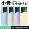 Применимо к Xiaomi 17Promax магнитный чехол для мобильного телефона 15u желе жидкий силикон защитный чехол K90 всесторонний противоударный чехол