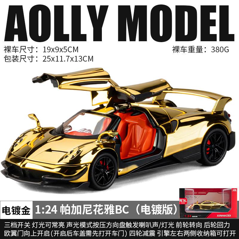 1:24 Pagani Huayra BC Гиперкар Сплав Модель Спортивного Автомобиля Литье под Давлением Металл Гоночный Автомобиль Трассы Высокая Симуляция Звук и Свет Автомобиля Хобби
