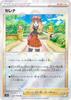 Pokemon Card Game S11a Serena Support Enhancement Expansion Pack Incandescent Arcana [Mirror Specification] 064/068 (U необычный)