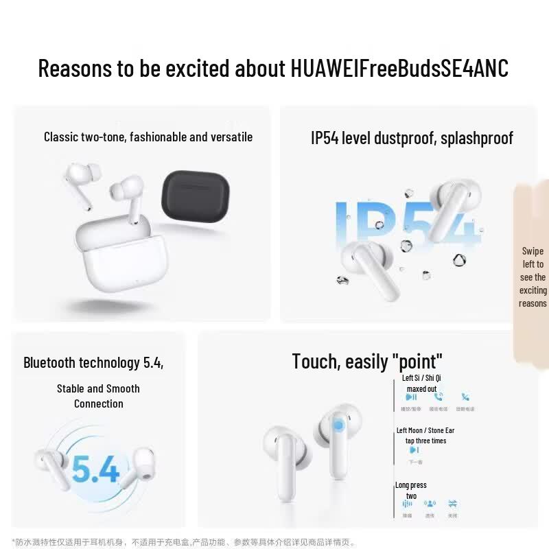 Huawei Беспроводные наушники-вкладыши FreeBuds SE 4 с ANC