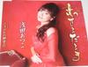 CD ATSUKO ASADA - Koisuru Daruma Japan ObiJapanese Enka Used