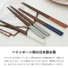 Dishwasher Safe Made In Single Herringbone Nordic Kitchen Accessories 22.5cm Chopsticks, Japan, Piece, Pattern, Style, Stylish, Cute, Non-Slip,