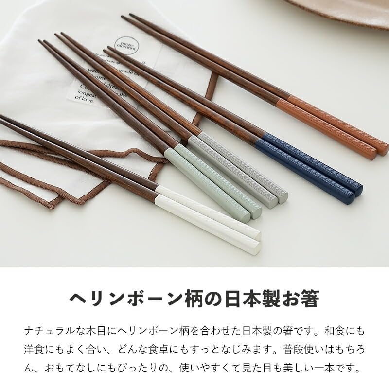 Dishwasher Safe Made In Single Herringbone Nordic Kitchen Accessories 22.5cm Chopsticks, Japan, Piece, Pattern, Style, Stylish, Cute, Non-Slip,