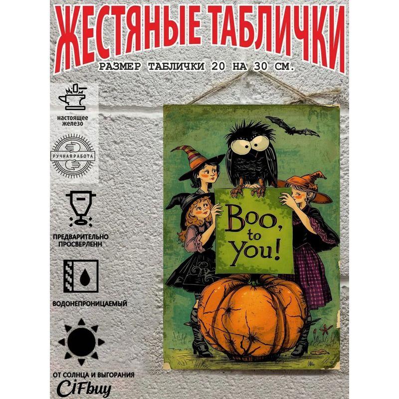 Винтажная металлическая табличка на Хэллоуин, настенный декор для дома