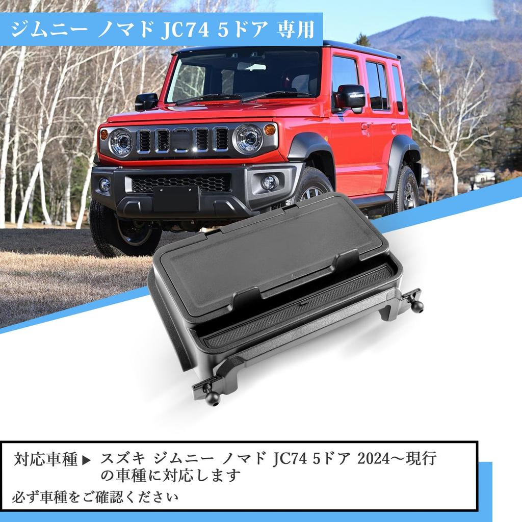 Поддон на приборную панель Coleya для Nomad JC74 Sierra и Совместимый с Навигационным ящиком для хранения с Легкими автомобильными аксессуарами Jimny, (5-дверный), JB64, JB74, 7-дюймовый