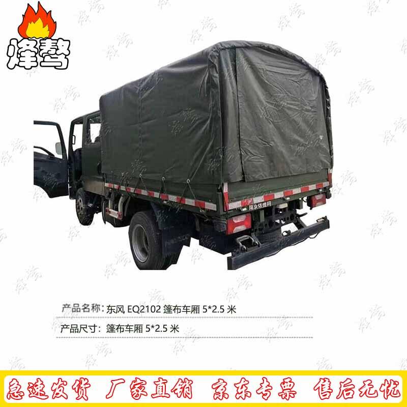 Heavy-Duty Truck & Vehicle Tarpaulin