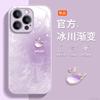 Подходит для Apple 16promax стеклянный чехол для телефона 17Air glacier 15plus градиентный синий Huawei Xiaomi ov
