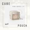 Reimei Fujii Pouch Kept Cube Pouch KP1129W Белый [Reimei Fujii]