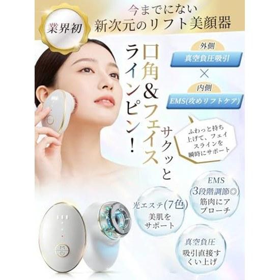 Facial device EMS vacuum negative pressure suction outer inner lift care 7 color light esthetic beautiful face line small 3 level adjustment clear Day
