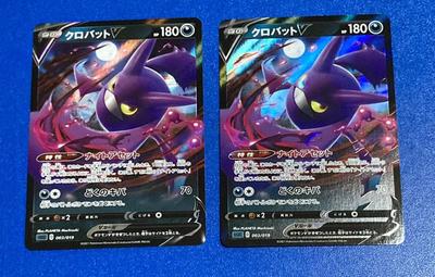 Колода карточной игры It sGG от бренда Un d Kill HR SR RRR RR Купить сейчас Pokémon High-Class Crobat V 003/019 Набор 2 Новый, One-Hit