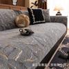 Chenille Sofa Cushion Soft Skin Friendly Non Slip Light Luxury Cover Cloth Towel All Year Round Universal High-end Sofa Cover