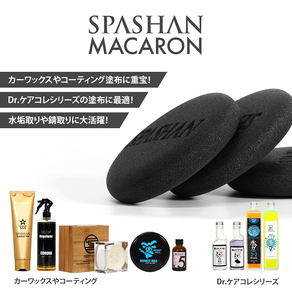 SPASHAN Спонж-макаронс для нанесения, 3 шт.