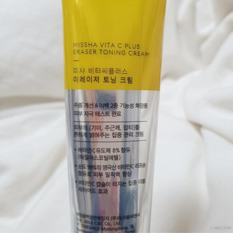 MISSHA Vita C Plus Корректирующий набор для точечного применения, 2 предмета (Щедрые 40 мл + Крем 30 мл) (+Бесплатный подарок)