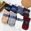 Men's Solid Color Half-Velvet Coral Fleece Warm Sleep Socks