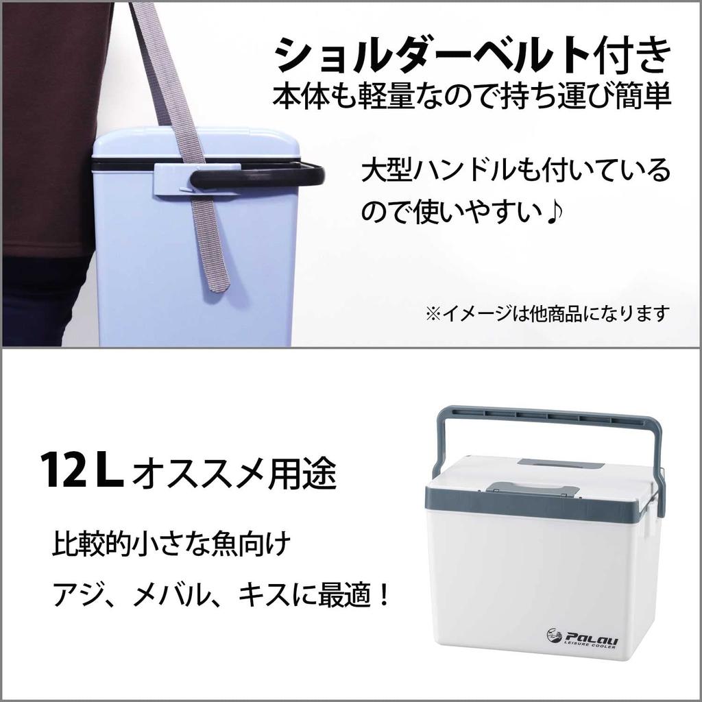 Sanka Термобокс Palau 12 л Термобокс Маленький размер Открывается с обеих сторон Крышка снимается для легкой очистки Сделано в Японии Рыболовный термобокс Рыбалка