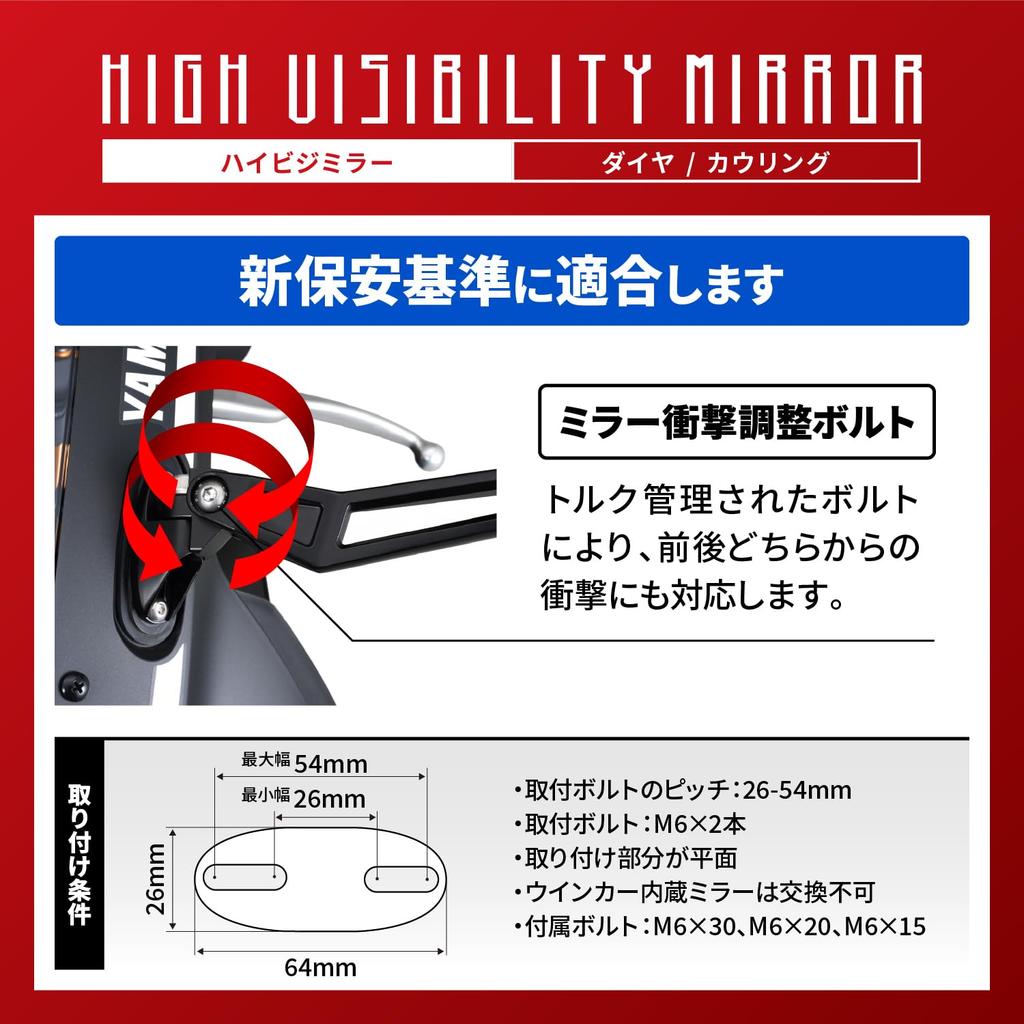 Daytona Motorcycle Cowl 6mm Wide New Safety Standards High Visibility Single Mirror Mirror, Bolt, Lightweight, Angle, Compliant, Mirror, Diamond,