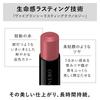 KANEBO Помада Rouge Star Vibrant V02 3,7 г Классический красный - Сияющая, Стойкая, Увлажняющая, Высокопигментированная, Популярный цвет, Идеально для подарков