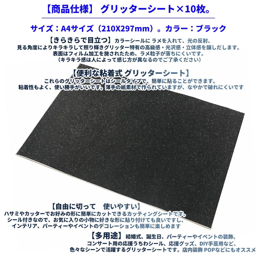 Аудиофил Глиттерная наклейка 10 листов А4 Флуоресцентные для Джамбо А4 Вырезать по своему Глиттерный болельщик Красочный Ручная работа Концерт Сделай сам Блестящий подарок Черный