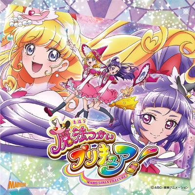 Заглавная песня Magical Girls сингла PreCure!