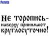 Perets Funny Sticker Car Stickers Vinyl Decal Auto Products Accessories Decoration