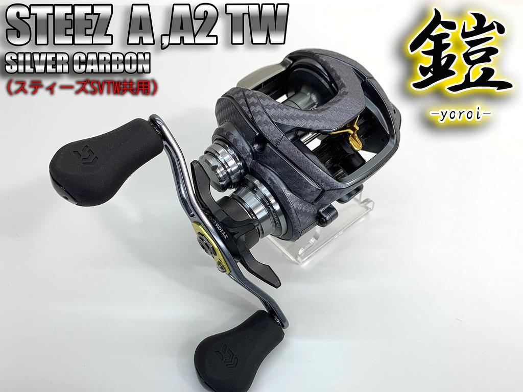 ИНДИВИДУАЛЬНЫЕ Наклейки от Yoroi Защита от царапин для 23 Steez 22 Steez 17 Steez и 16 Steez SVTW Мультипликаторных катушек SEAT.JP - AIITW, ATWHLC, ATW,