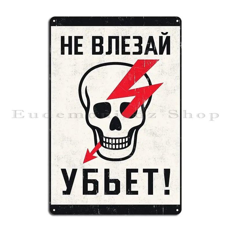 Советский Ретро Радиоактивный Предупреждающий Знак Желтый Металлический Лист Промышленный Настенный Декор