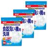 Lion Chemical PIX Dishwasher Detergent W Enzyme Power Measuring Spoon Included 650g X 3 Piece Set 432 Powder Unscented [Bulk Purchase] (Approx. Uses)