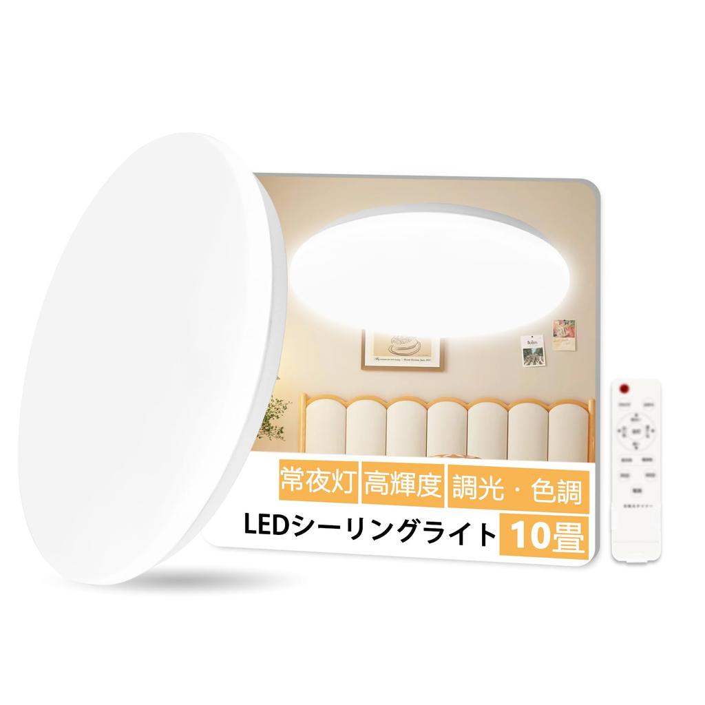 Yorzanis LED Ceiling Light, 10-tatami mat (approx. 32 sq ft), 5060 lumens, high brightness, energy-saving, multi-level dimming and color adjustment,