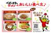 Various ways to eat Baby Star Chicken Flavor 144g x 12 bags Oyatsu Company Snacks Ramen Snacks Appetizers Comes with recipes for various uses in