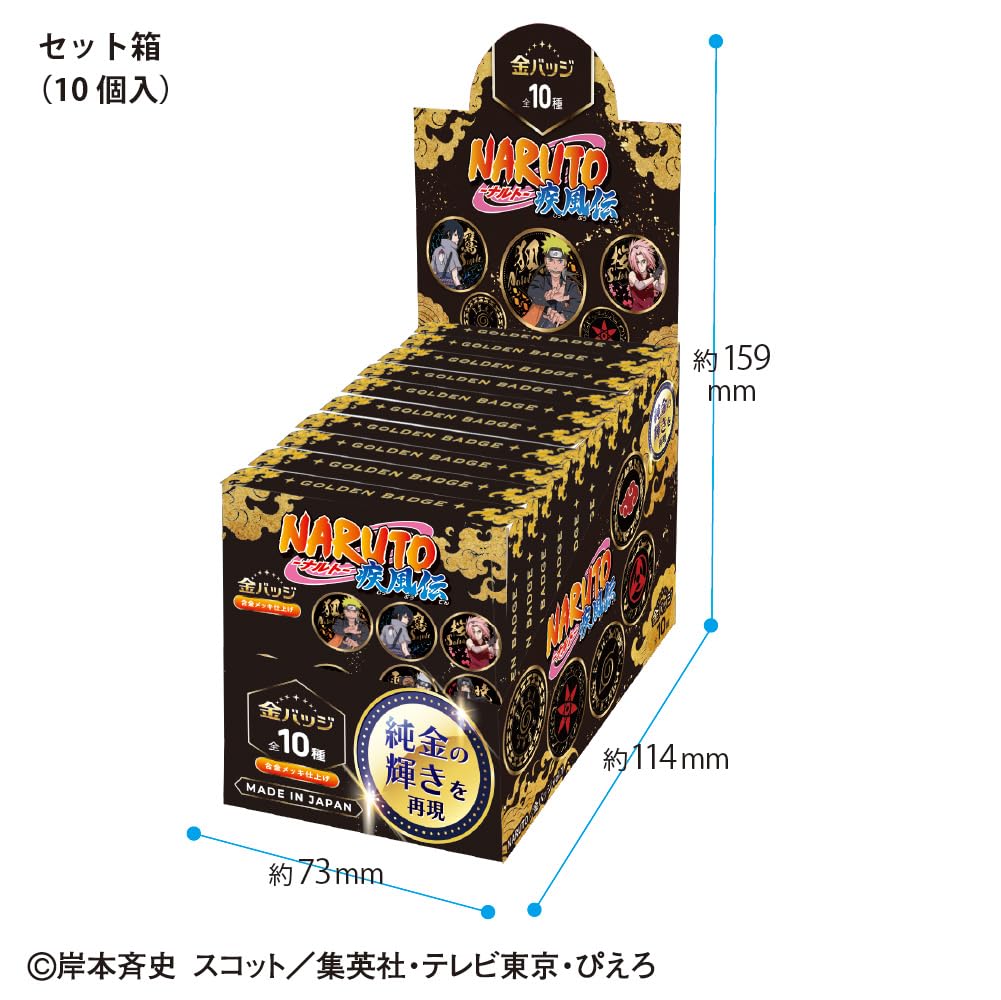 Tenyo Overwhelming Gold Badge NARUTO of Alloy Plated Finish Can Diameter Vol.1 (Set 10, Boxed) TKB-S02 Badge, Approx. 5.5cm