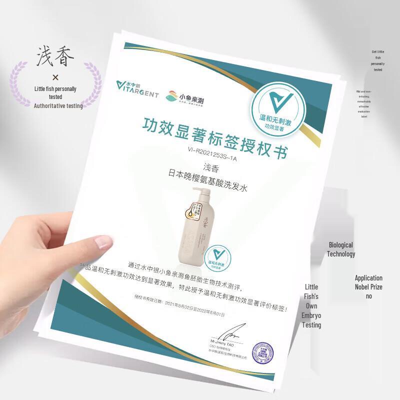 Qianxiang Amino Acid Shampoo Travel Size