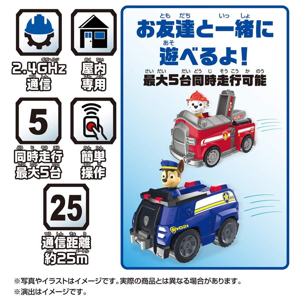 TAKARA TOMY Радиоуправляемая машина Paw Patrol: погоня за полицейской машиной Soju!