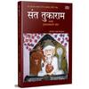 Сантукарам: Arthat Tukarambawanche Charitra Krishnarao Arjun Keluskar Книги Биография Святого Тукарама Махараджа Книга на маратхи