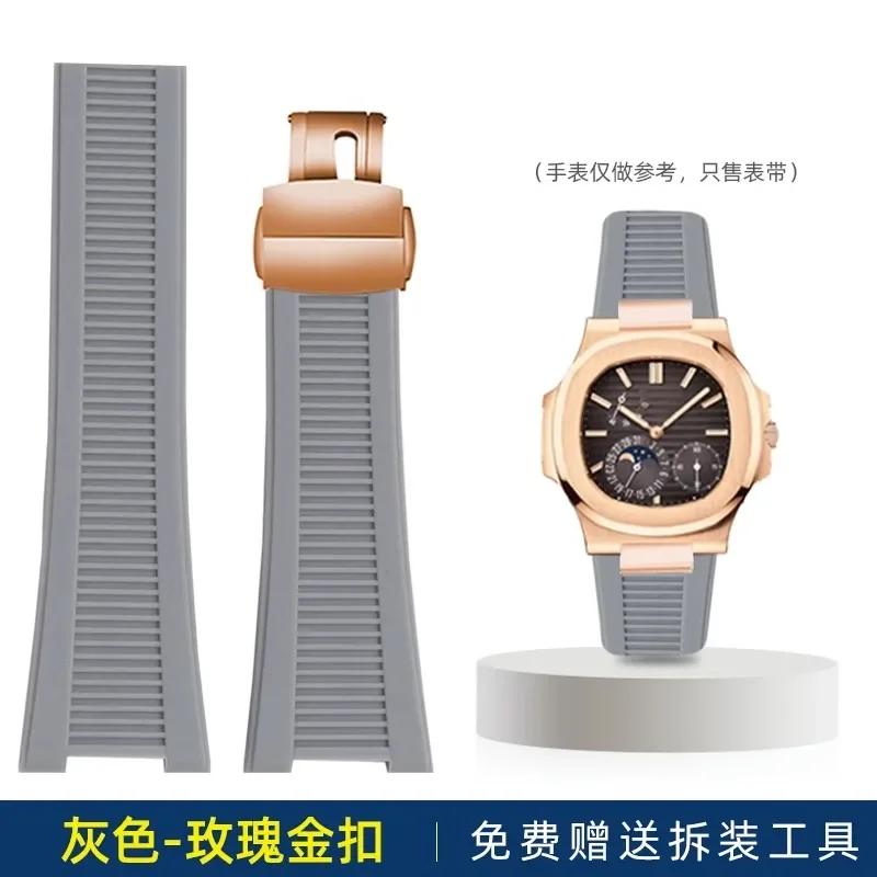Силиконовый ремешок для часов Patek Philippe Nautilus 5711 5726 5712g 5980 Резиновый ремешок мужской наручный браслет 25X13MM