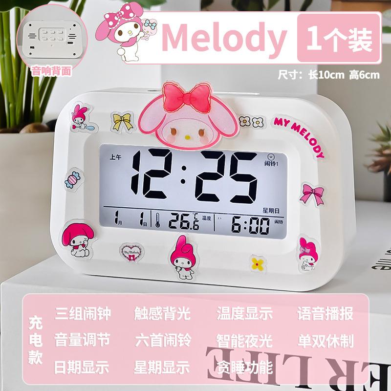 Little Beaver Cartoon Student Alarm Clock Electronic Clock Children's Boys and Girls Special Wake-up Artifact Smart Alarm Clock Alarm Clock