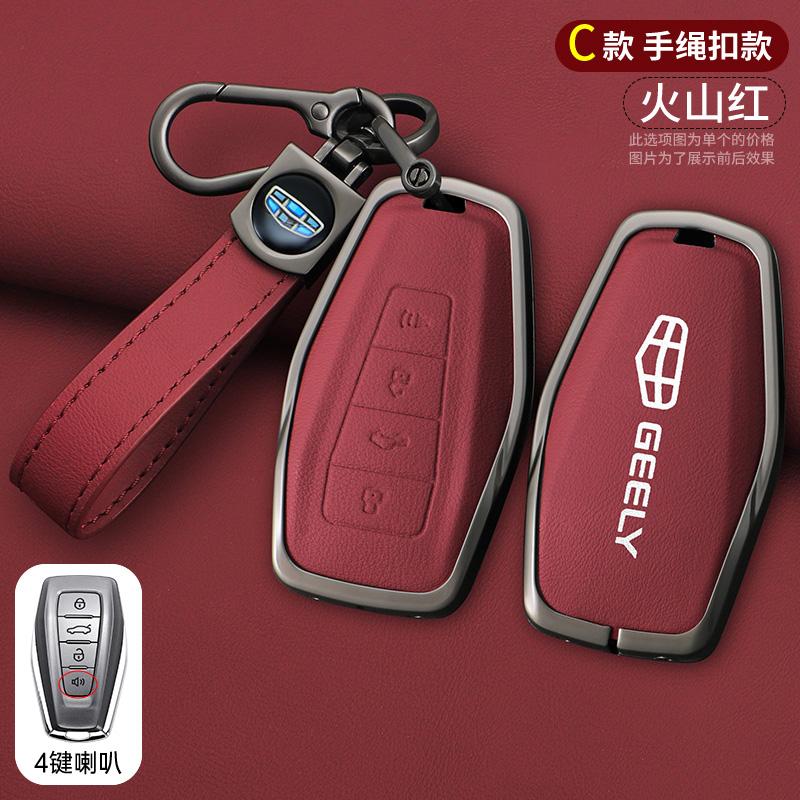 Кожаный чехол для автомобильного ключа из цинкового сплава Geely Binyue Haoyue Xingyue Haoyue L Binruixing Ruibori Ge X50 X70 X6 X7 Ex7 Gc9 Чехол для автомобильного ключа