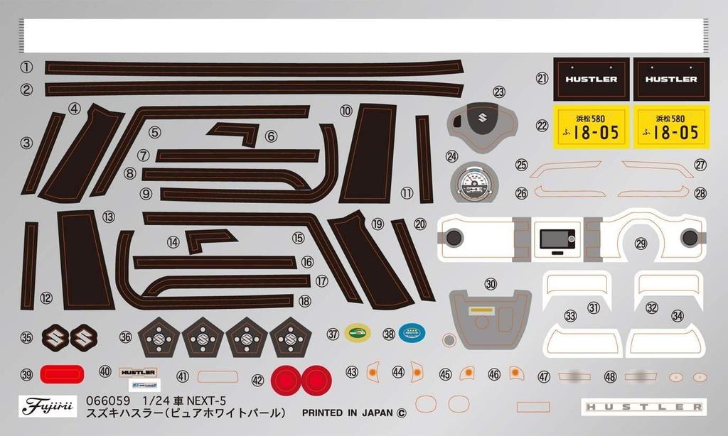 Fujimi Model Car NEXT Series Suzuki Hustler White Plastic Model Car NX5 1/24 No.5 (Pure Pearl) Pre-Colored