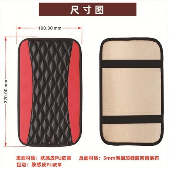 Cover PU Leather Waterproof Center Console Box Pad Auto Car Armrest Cushion