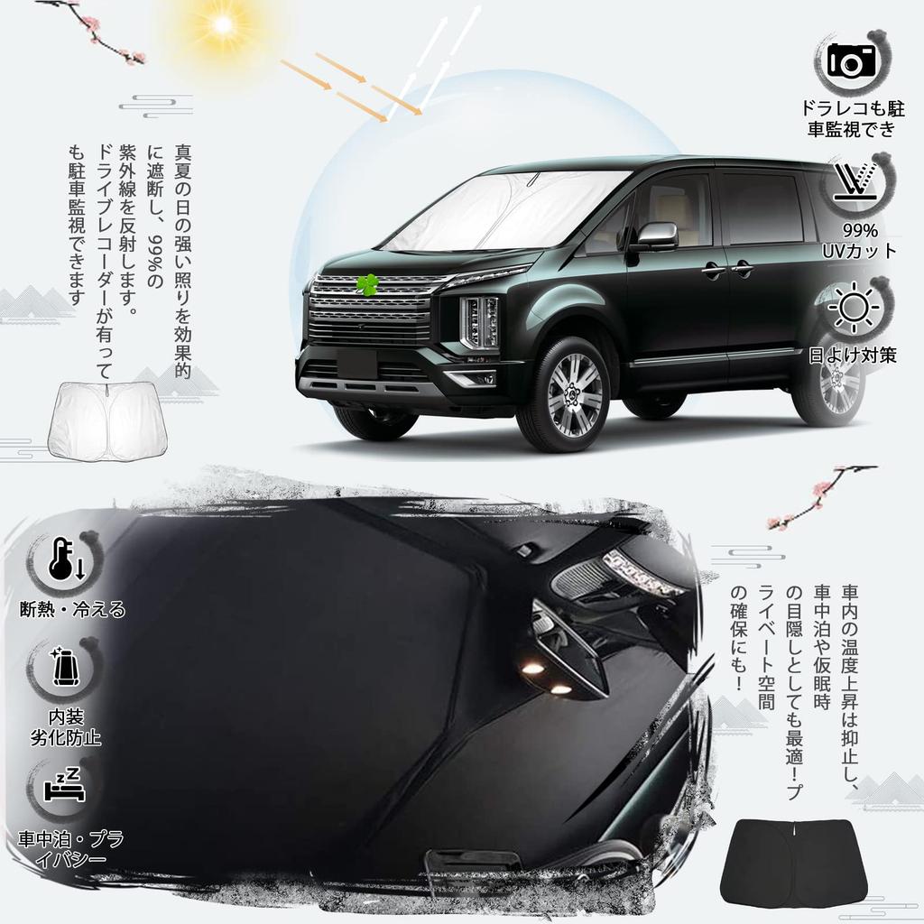 Ruiya Новый Mitsubishi Delica D 5 Эксклюзивный солнцезащитный козырек для лобового стекла Зонт от солнца для автомобиля Защита от ультрафиолета Солнцезащитный козырек для сна в автомобиле Складные индивидуальные детали