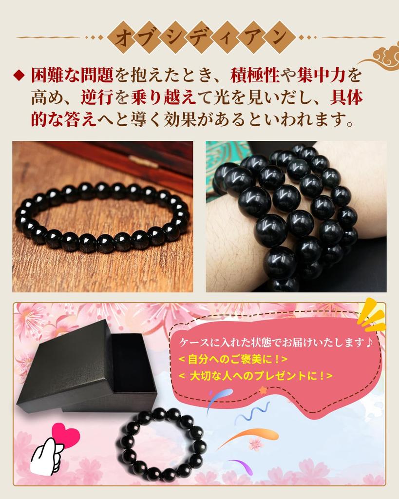 Браслет из натурального обсидиана для хорошей защиты от и с очищающей галькой и камнем силы [OSHARE JP] Высококачественная удача, зло, несчастье,