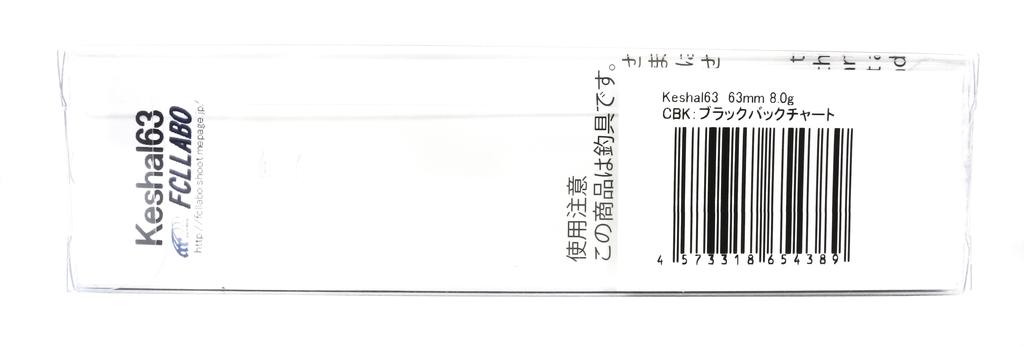 Sale FCL Labo Lure Keshal 63 Floating Lure WBK (4372)