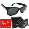 Ray-Ban Folding Sunglasses Black / Green Lens
