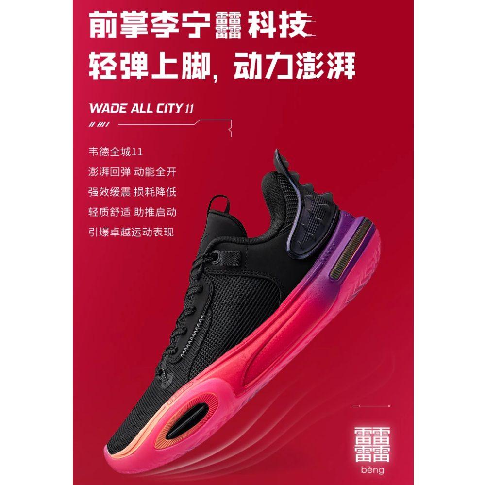 LiNing All City 11 Youth Износостойкие Дышащие Низкие Детские Баскетбольные Кроссовки Черно-Красные Детские ABPT005-1