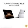 Huawei Планшет 2-в-1 Huawei MatePad Edge Soft Light Edition 14,2 дюйма (Китайская версия)