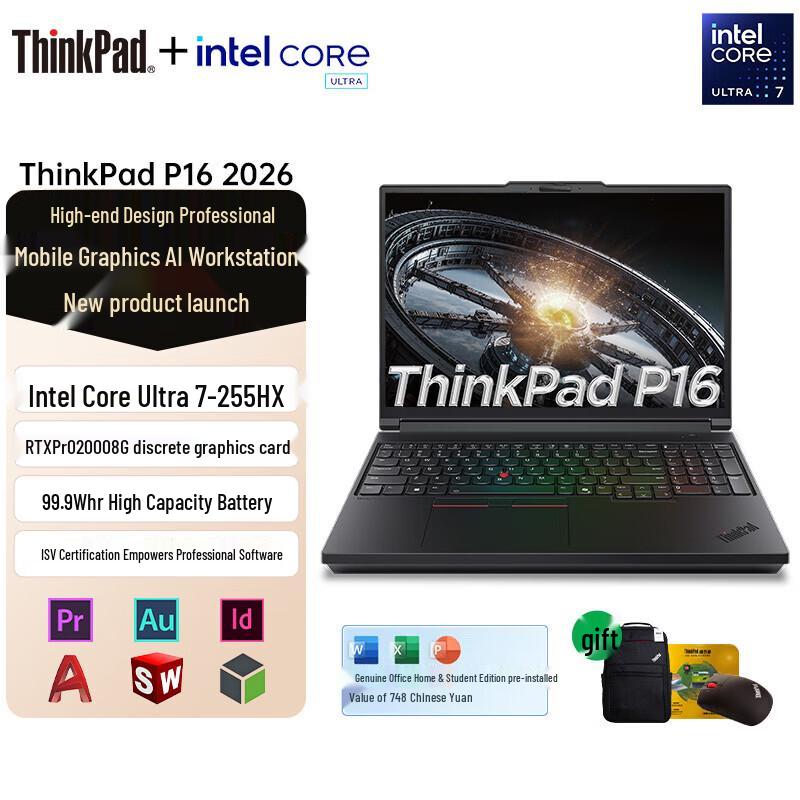 Lenovo ThinkPad P16 Gen 3 Mobile Workstation (CN version)