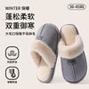 Non-smelly Foot Cotton Slippers Men's New Autumn and Winter Home Warmth Velvet Indoor Home Non-slip Cotton Mop Men