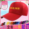 Baseball Hat Embroidery Hat Job Travel Men Ladies Advertising Printing Cap