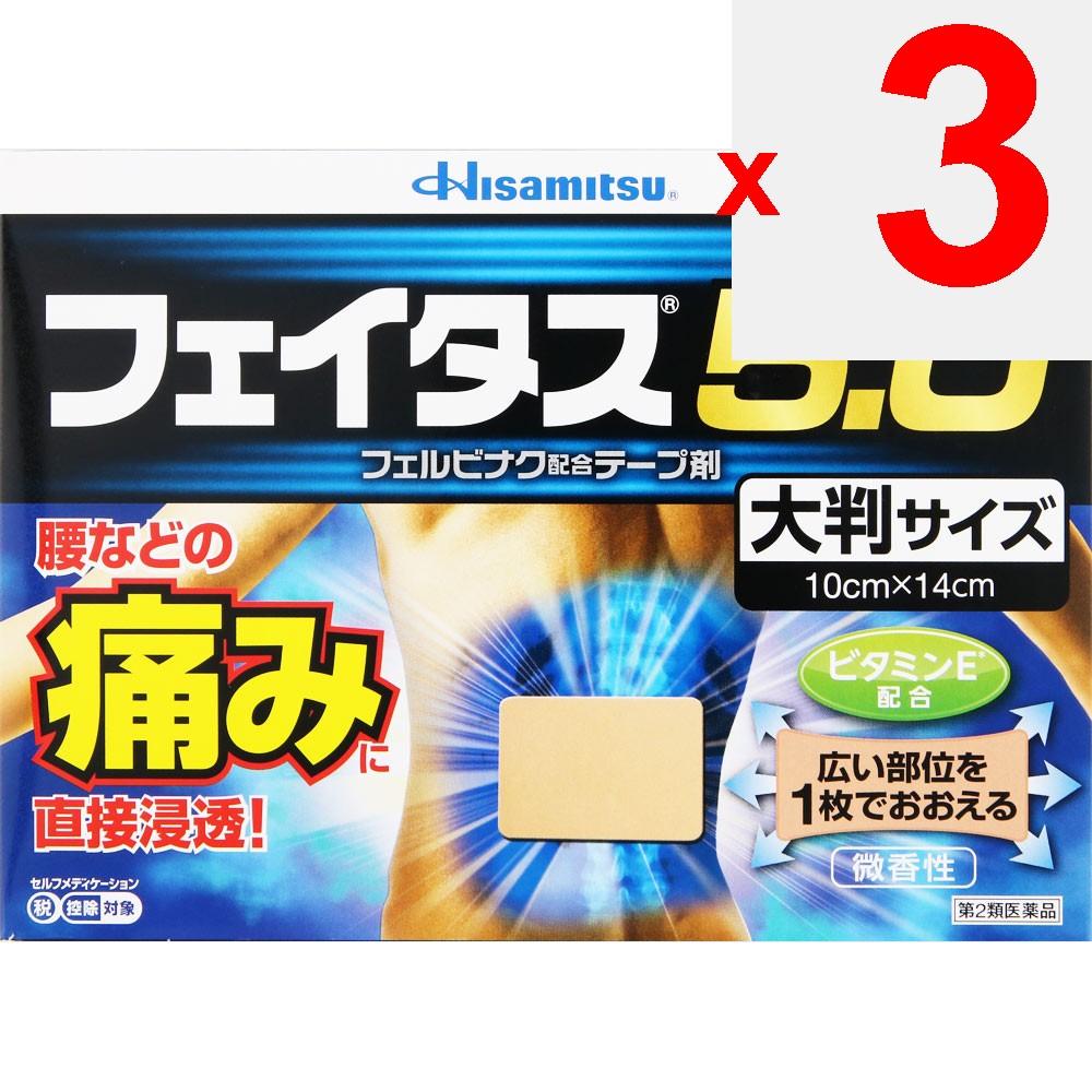 Hisamitsu Pharmaceutical Fitas 5.0 Large Size 20 Sheets Plasta (cooling) Paste Indications: Joint Pain, Muscle Pain, Lower Back Pain, Tendonitis (pain