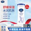 Лосьон для тела Vaseline Intensive Care с легким ароматом